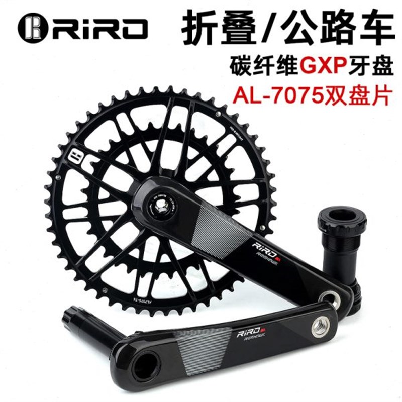 RIRO 全碳纤维曲柄公路自行车牙盘单双盘GXP直装式W超轻功率计曲