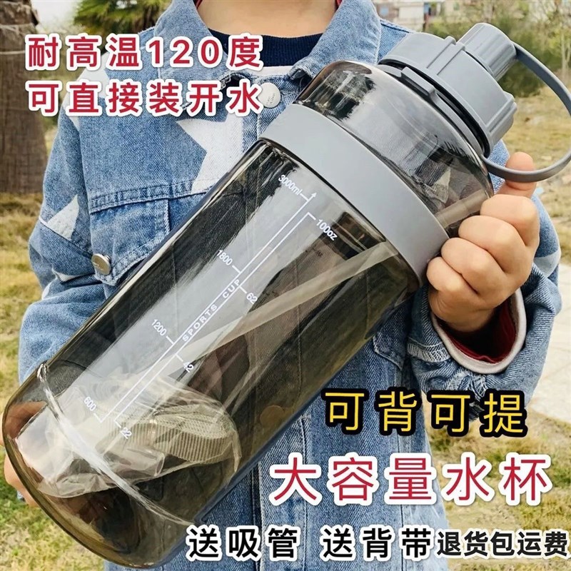 超大容量水杯男便携塑料大号吸G管杯子户外防摔毫升水壶