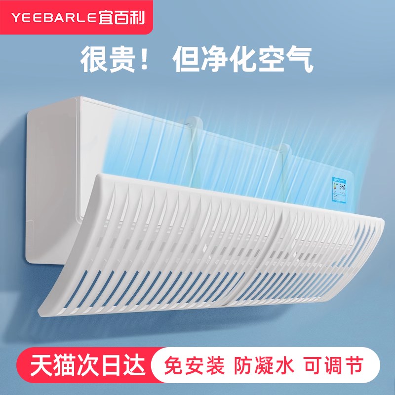 2025新款空调挡风板防直吹y冷气出口遮风板导风防尘壁挂式百叶神