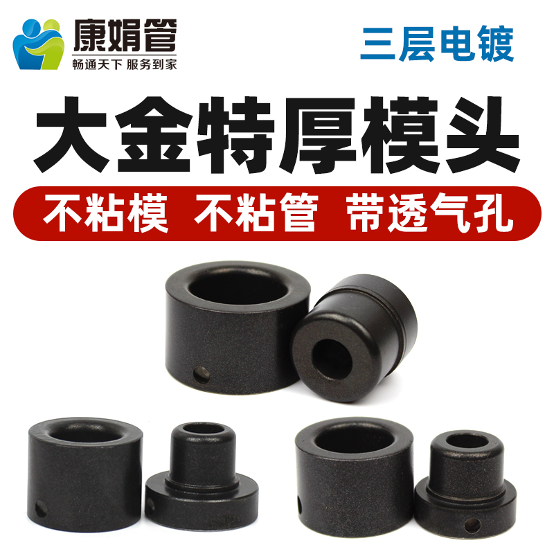 康娟PPR水管热熔机特厚烫头塑焊机E热熔器不粘管20-32大金模头