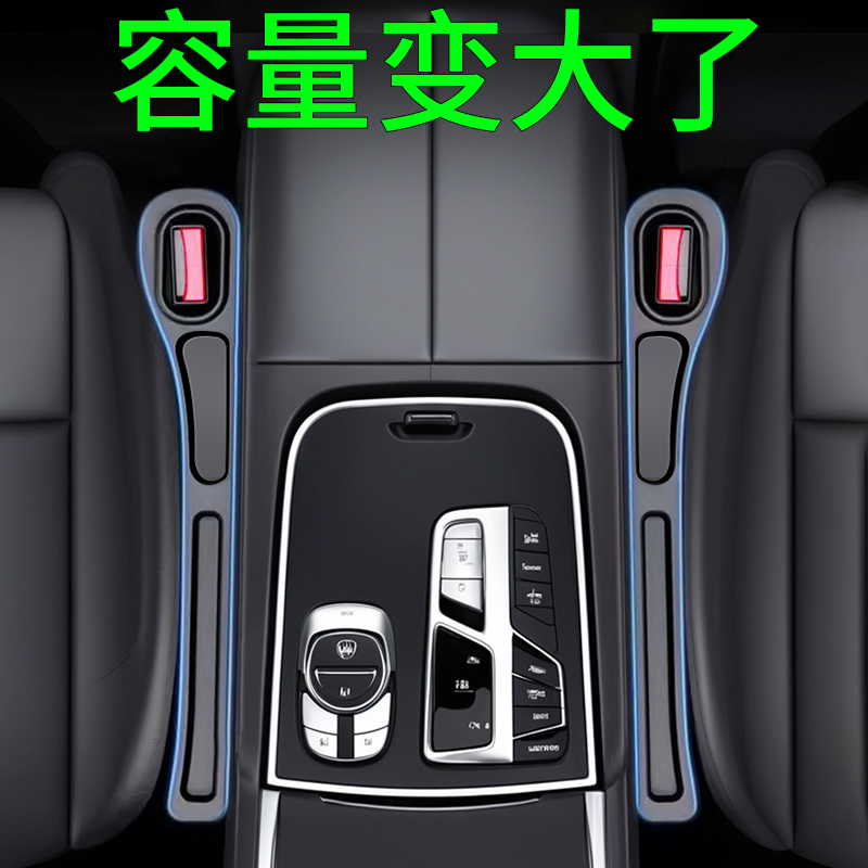 汽车座椅缝隙塞条夹缝储物收纳盒防漏条神器车载内U饰用品实用大