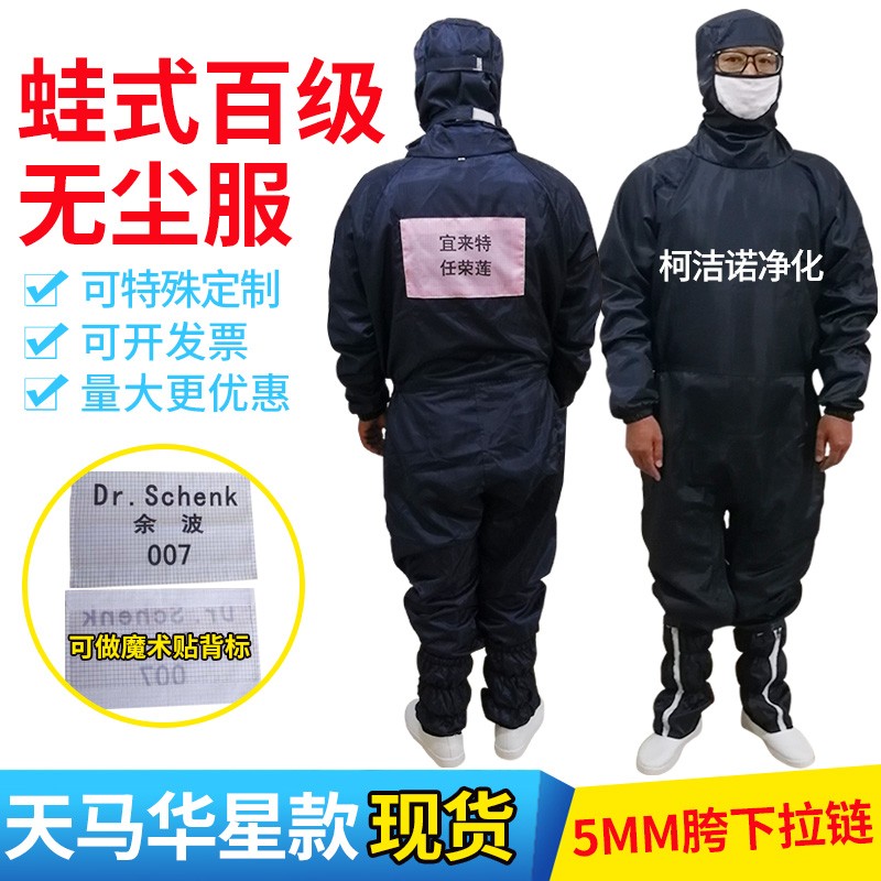 草绿蛙式连体服洁净服腿上拉链下拉式百级K无尘服现货青蛙服带面