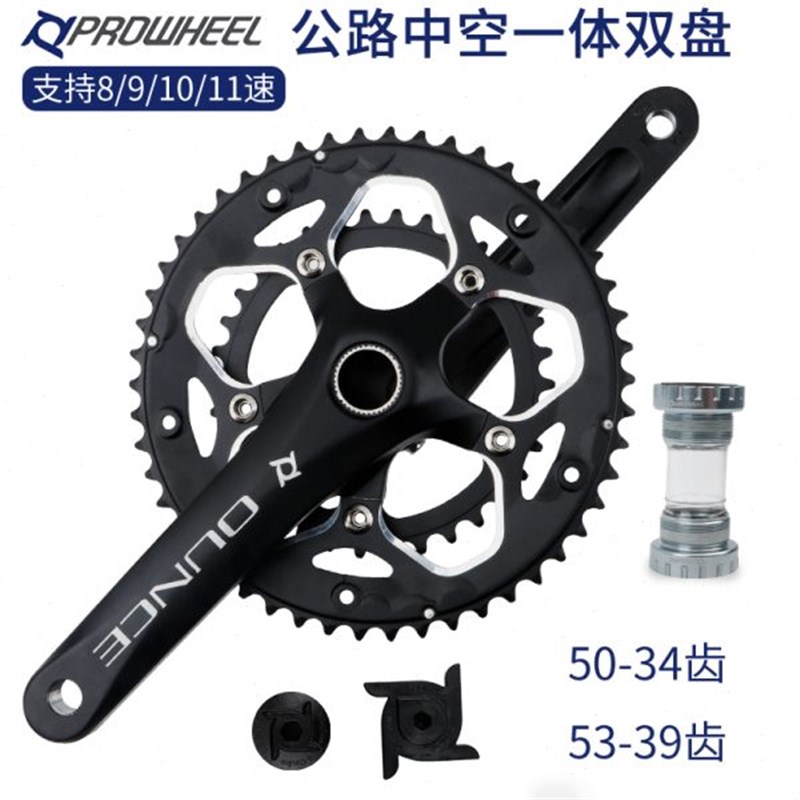 台湾浩盟公路自行车牙盘8/9/10/11速超轻铝合金T中空一体双盘单盘