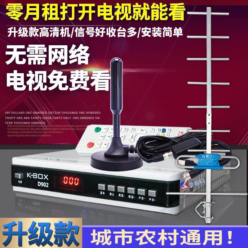 高清电视天线接收器 室内外通用数位DTMB 高增益30dbi加强型八木