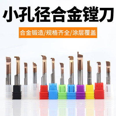 MUR MIR MFR MZR MPR MQR MXR MKR小孔径镗刀内孔刀杆微型车刀
