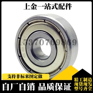 小径滚珠轴承B678ZZ/B688ZZ/B698ZZ/B608ZZ/B628ZZ/B638ZZ