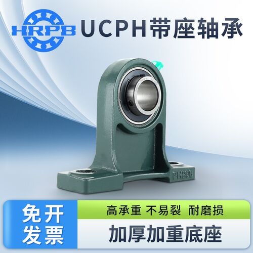 哈尔滨外球面带座轴承UCPH208 209 210 211 212 213 轴承固定座