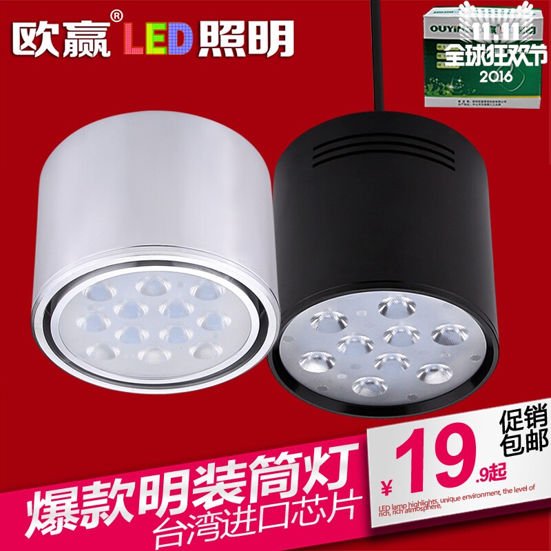 欧赢明装筒灯led天花灯免开孔吊线圆形5w12w18w客厅过道吸顶射灯