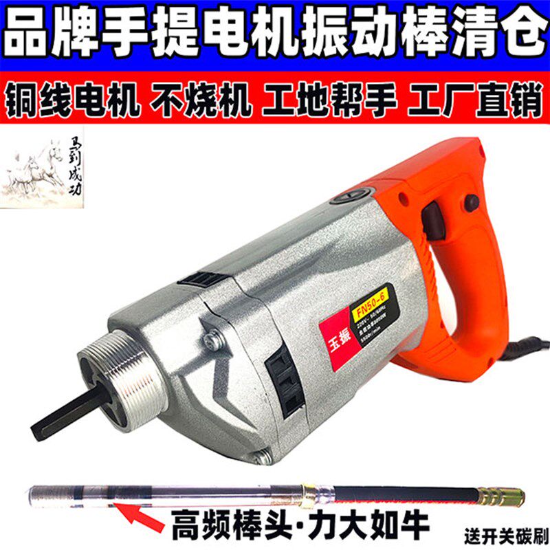 手提式混凝土振动棒振动器小型水泥振捣棒震动器单相电220V