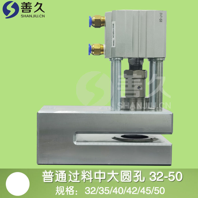 圆孔气动塑料袋打孔机,直径35-50mm中号孔,塑胶袋打孔机制袋机用