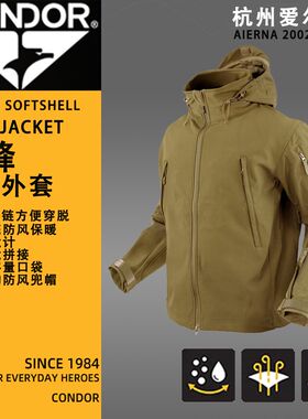 美国Condor鲨鱼皮战术冲锋衣抓绒软壳防泼水保暖男士户外火枪手