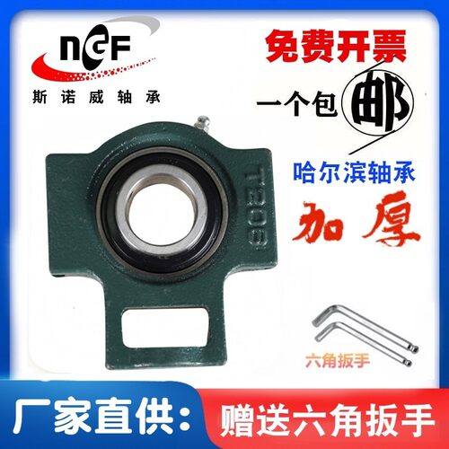 LK带座轴承UCT204 T205 T206 T207 T208 T209 T210 T211 T212