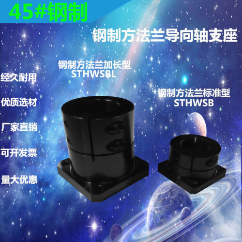 导向轴支座STHWSBL20轴固定底座轴承座支架支撑光轴固定座/25/30/