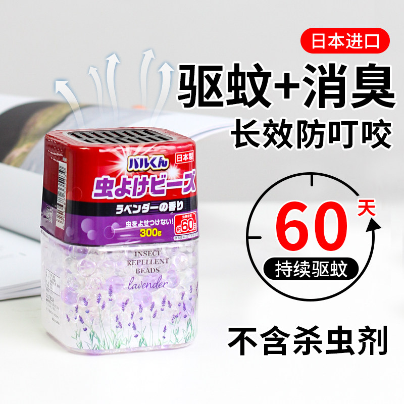 日本进口孕婴可用空气清新剂家用卧室驱蚊消臭卫生间除臭清香芳香