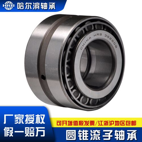 HRB哈尔滨轴承352208 352209 352210 352211/12/13双排圆锥滚子
