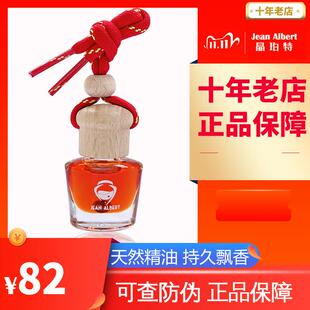 正品晶珀特汽车香水精油挂件饰晶伯特车用载晶铂特罗马人冰河世纪