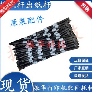 7180 7380 7480 适用 2700 兄弟7080D 7880 2710出纸杆排纸杆 原装