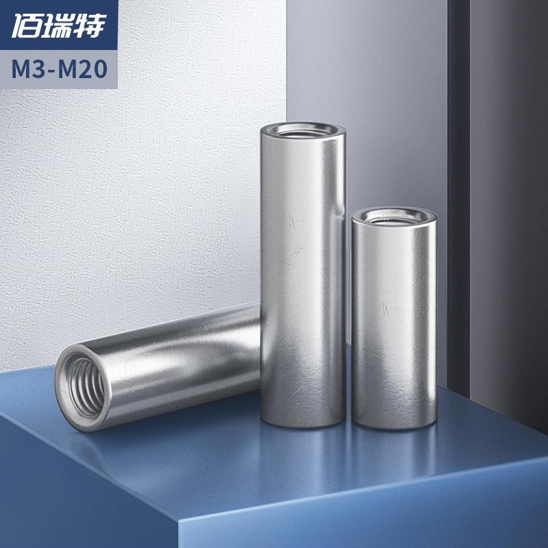 不锈钢圆形螺母圆柱加长圆螺帽通孔内螺纹螺丝帽M4M5M6-M1X0M12M2