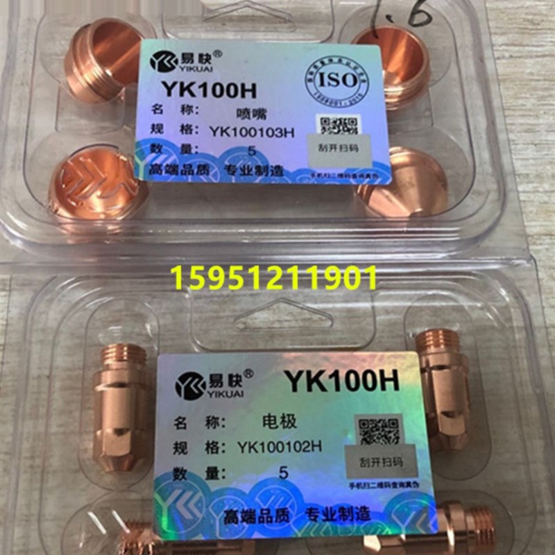 华远100A/120A/160等离子手持割枪 易快YK100Q-HW弯柄枪头气冷割