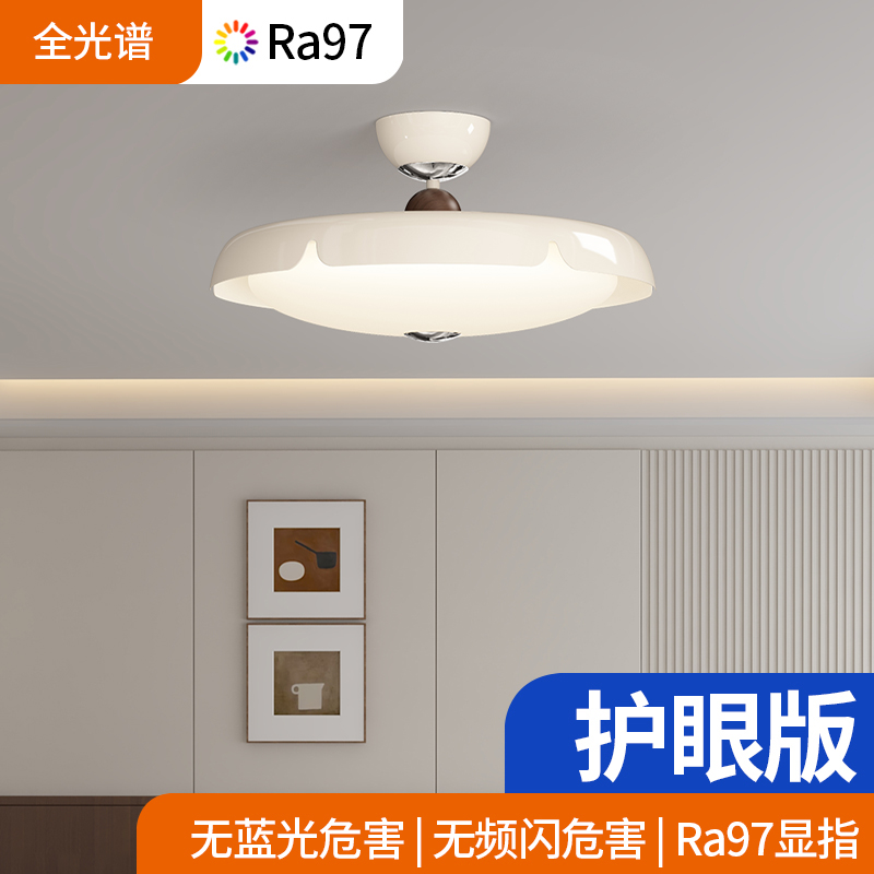 Ra97全光谱护眼版客厅吸顶灯