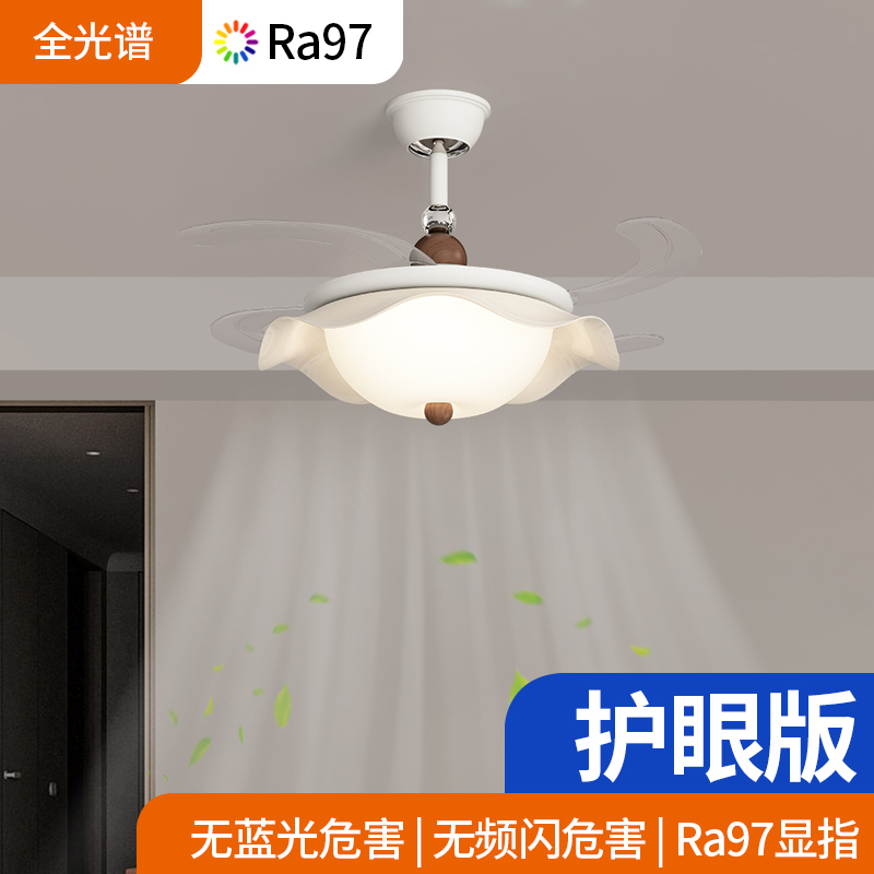 全光谱Ra97护眼版风扇灯