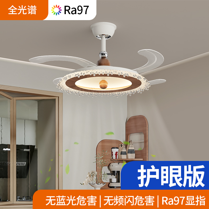 Ra97全光谱护眼风扇灯