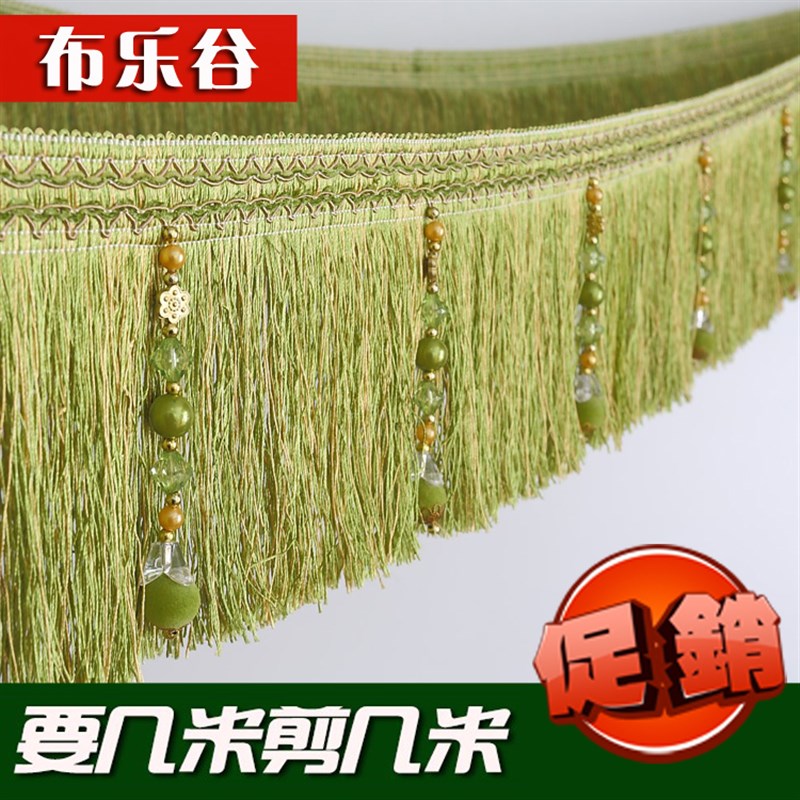 窗帘花边排d须吊穗长须流苏镶边下摆装饰吊坠窗幔帘头沙发台桌布