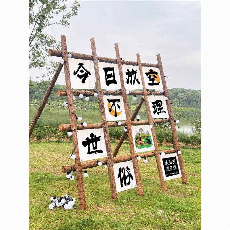 九宫格露营木架户外氛围旗帜木头框架挂布装饰森系背X景打卡拍照