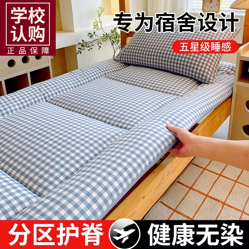 床垫宿舍学生单人褥子大学生住校专用软垫床褥垫棉W絮垫被铺地垫