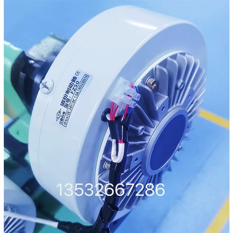 FZ50磁粉制动g器 兰菱机电 50N.m磁粉刹车FZ25-FZ100-FZ12张力控