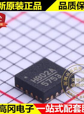 HMC802ALP3E VFQFN-16 H802A ADI 亚德诺 RF 衰减器 原装现货