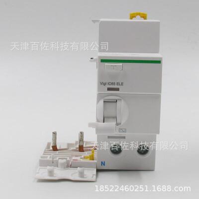 A9V53263保护器Vigi iC65 ELE 2P 63A 30mA AC剩余电流保护附件