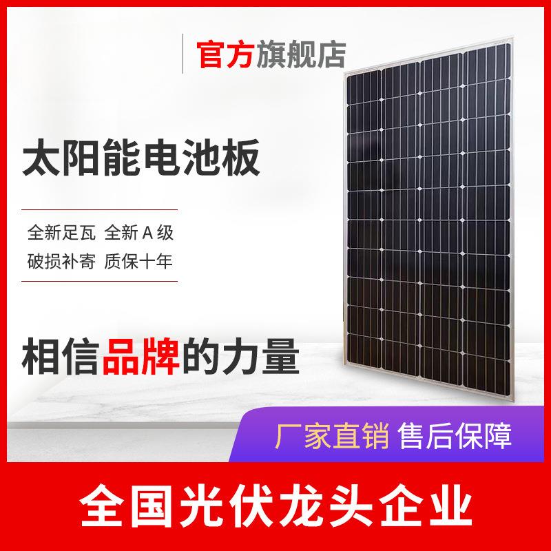 12V太阳能板电池板发电板充电板200W单晶光伏板监控系统太阳能板