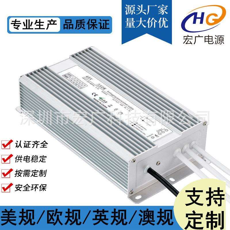 厂家生产24V36V48V 500W 防水开关电源 500WLED灯带驱动电源开关