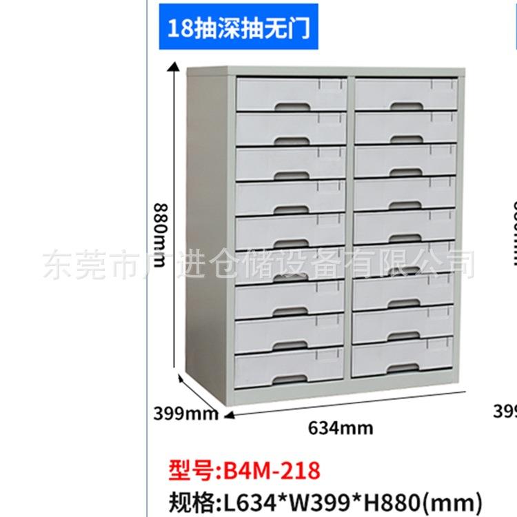 办公室b4抽屉式文件柜档案袋收纳整理柜现货