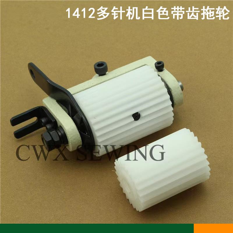 新款工业缝纫机森本 关西多针机1404/1412高品质尼龙齿拖轮组设备