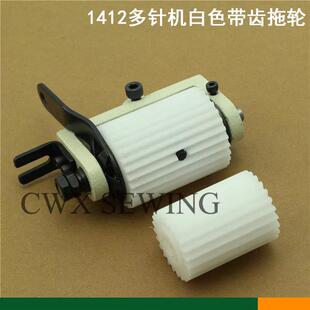 新款工业缝纫机森本 关西多针机1404/1412高品质尼龙齿拖轮组设备