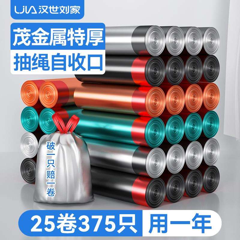 汉世刘家垃圾袋抽绳式家用加厚手提式带提手实惠装拉提圾塑胶袋