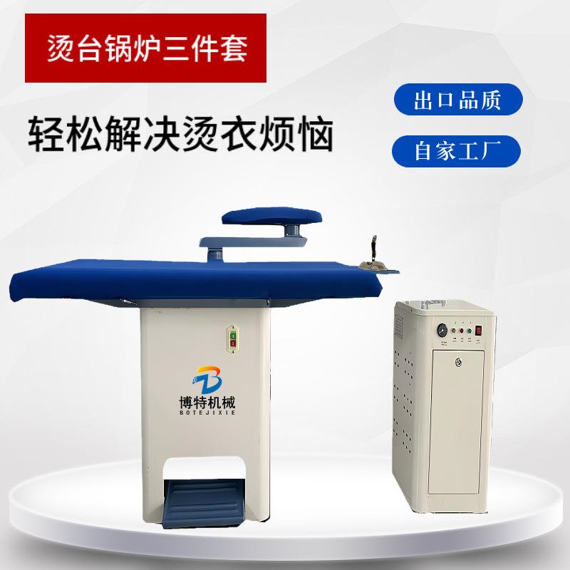 蒸汽熨烫一体式多功能烫台服装工业脚踏点式摇臂定型设备吸风烫台