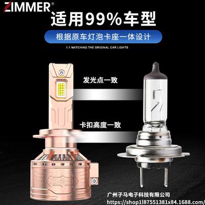 ZIMMER热卖款大功率LED汽车大灯Z260 4575灯珠双铜管超亮