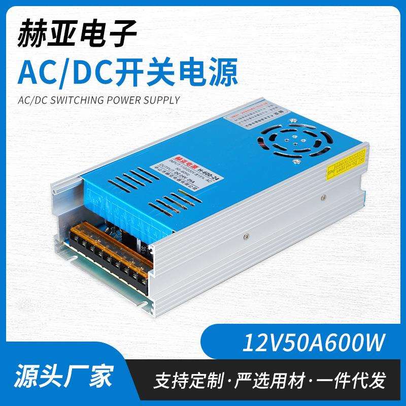 变压器220转12v50a开关电源24V600W大功率12V50A600W直流led灯箱