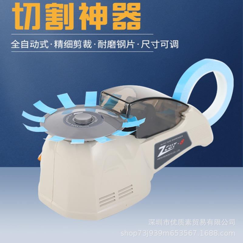 RT3000胶纸机圆盘胶纸切割机ZCUT-8 胶带机全自动胶带切割机HJ-3