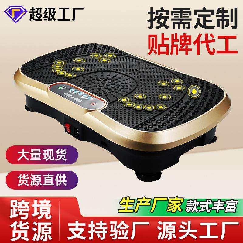 跨境甩脂机厂家站立式抖抖机按摩健身器震动懒人塑身机美体运动机