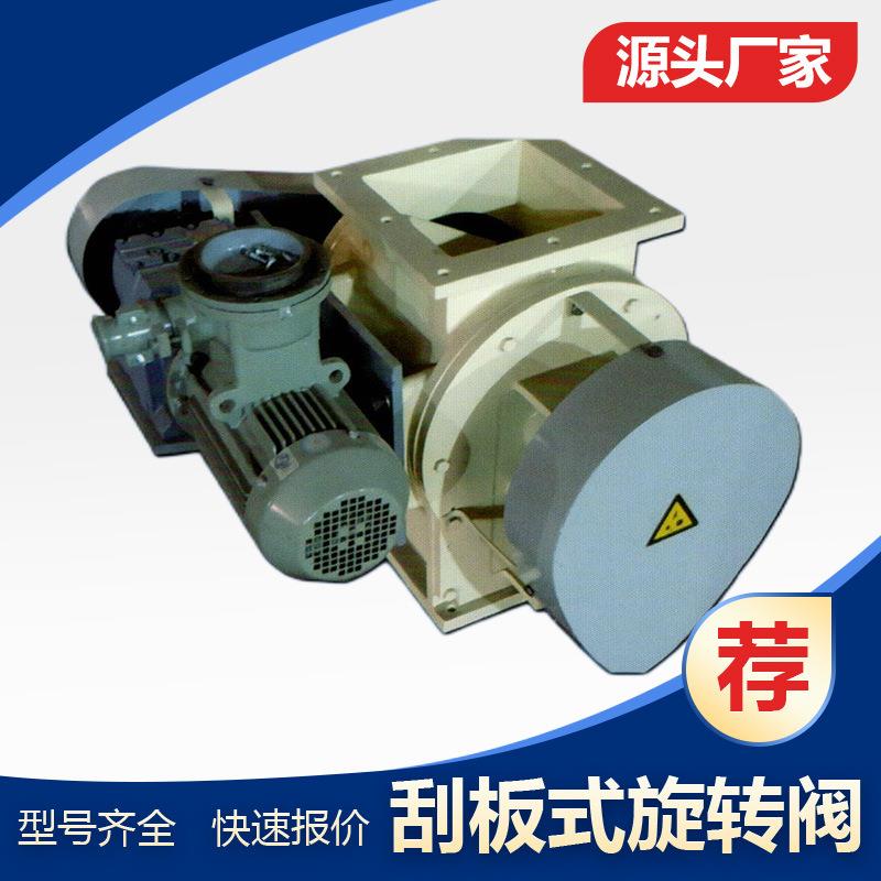 Z(B)KQ快拆清洗式 ZGS耐高温Z(B)FK防卡星型卸料器 锁气闭风器