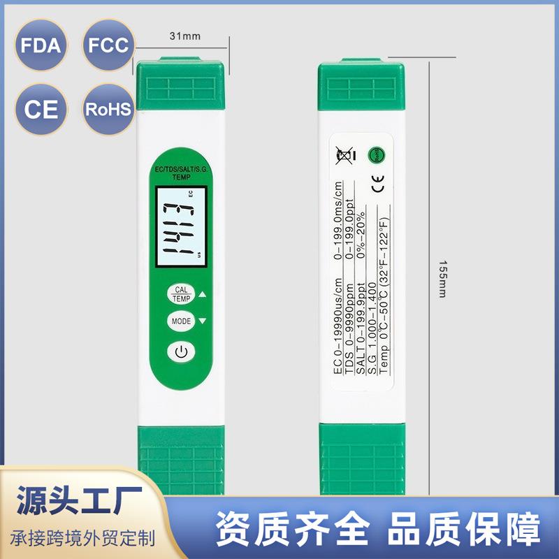 便携式五合一EC/TDS/温度/盐度计家用饮用水水质分析仪水质检测笔