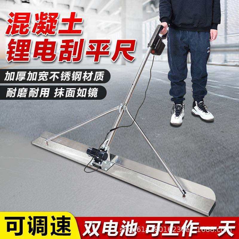 混凝土电动刮平尺水泥整平机平板振动器振平覆膜刮尺地坪找平器,3C数码配件,USB灯,淘宝优惠券,粉丝福利购,淘宝优惠卷