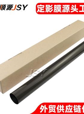 理光C3503定影膜 C3003 C2003 C4503 C5503 C6003 fuser film