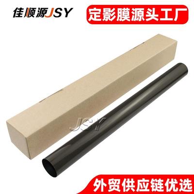 理光C3503定影膜 C3003 C2003 C4503 C5503 C6003 fuser film