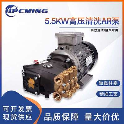 跨境电商 超高压清洗机泵不锈钢泵AR泵头三项感应电动机220V