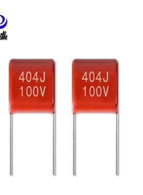 CBB22 404J/100V 电容 聚丙烯膜电容器 PT快充电源